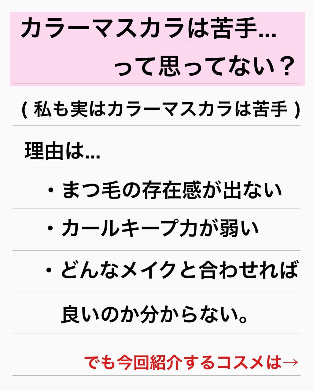 マルチプルーフラスティングマスカラ/DAZZSHOP/マスカラを使ったクチコミ（2枚目）
