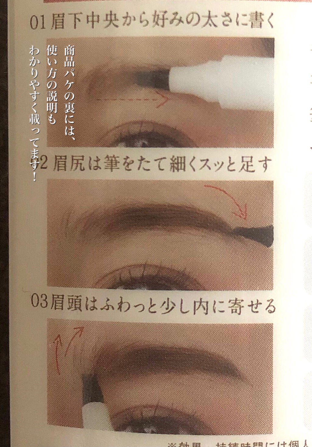 書き足し眉ティントSV /Fujiko/眉ティントを使ったクチコミ(3枚目)