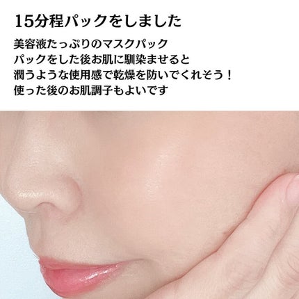 ブライトニング アートマスク/ラブエデリス/シートマスク・パックを使ったクチコミ(8枚目)