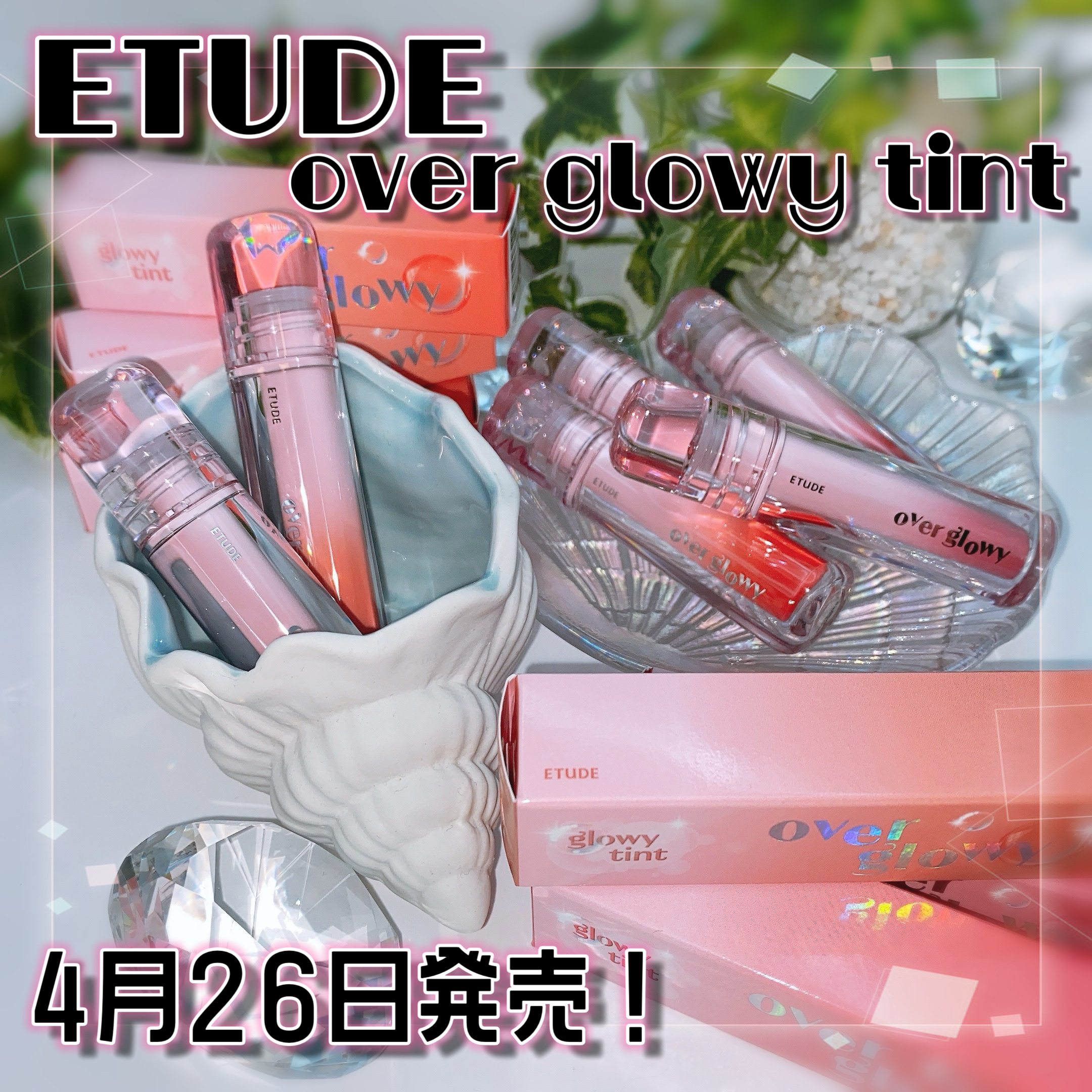オーバーグロウティント/ETUDE/リップティントを使ったクチコミ（1枚目）