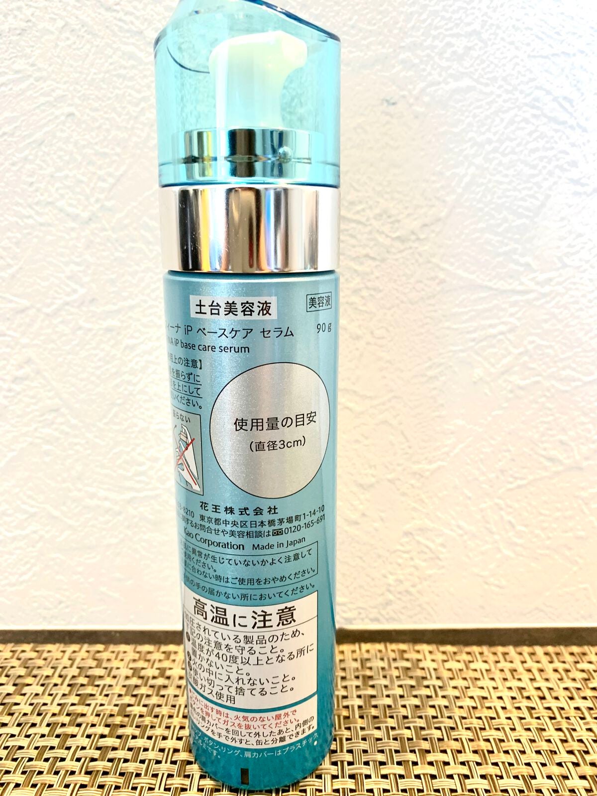 ベースケア セラム<土台美容液>/SOFINA iP/美容液を使ったクチコミ(2枚目)