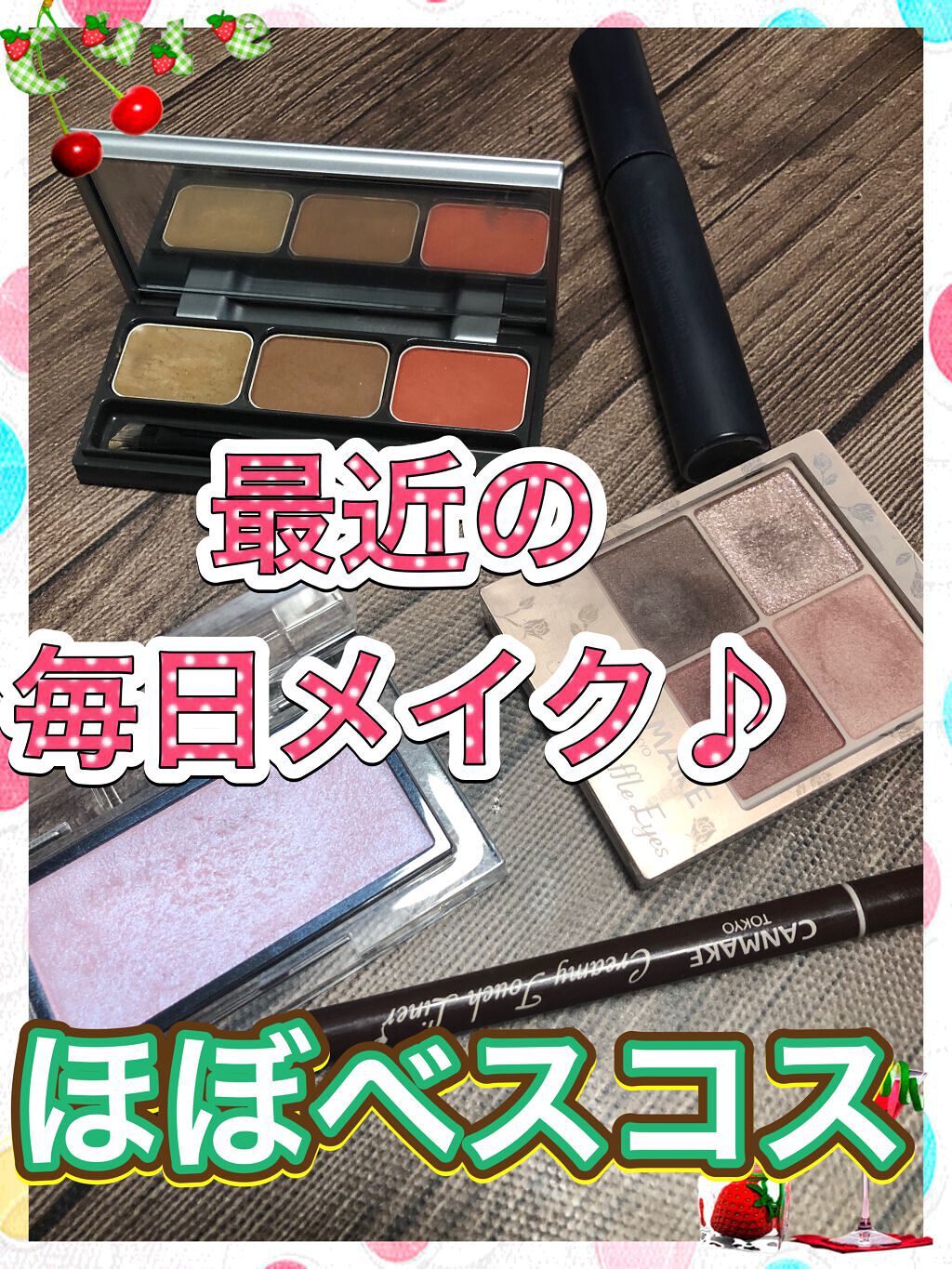 シルキースフレアイズ(マットタイプ)/キャンメイク/アイシャドウパレットを使ったクチコミ(1枚目)