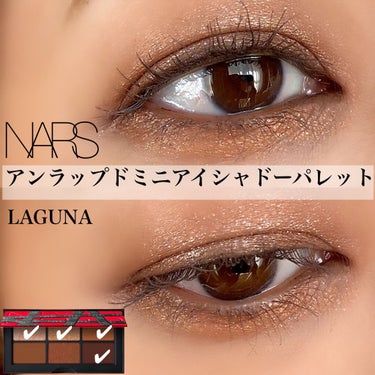  アンラップド ミニアイシャドーパレット LAGUNA /NARS/パウダーアイシャドウを使ったクチコミ（2枚目）