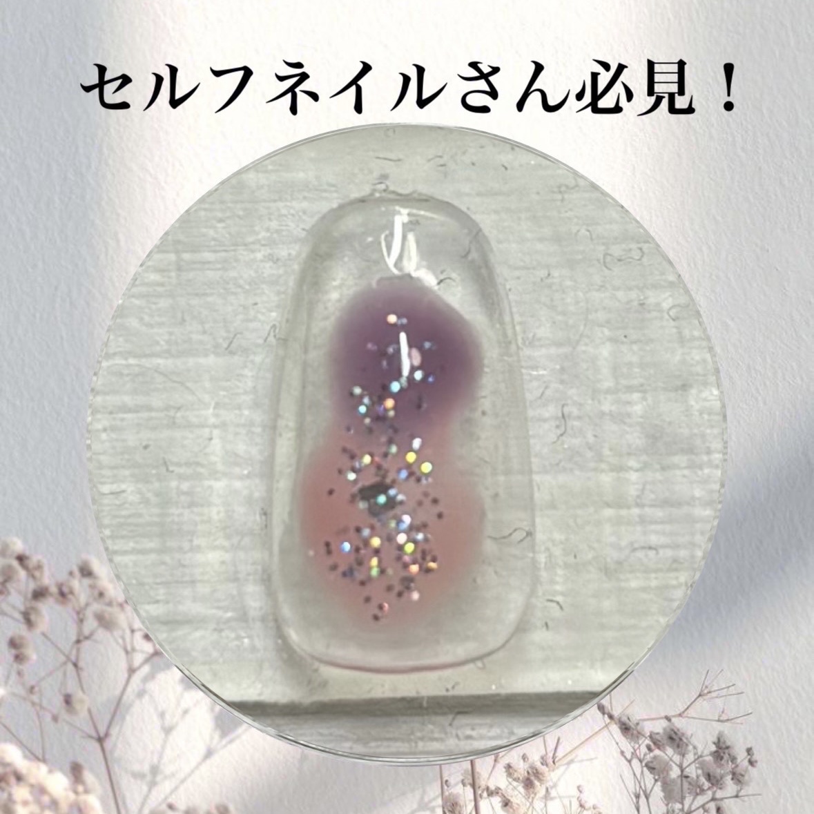 パル カラージェル/キャンドゥ/ジェルネイルを使ったクチコミ（1枚目）