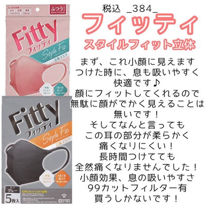 PITTA MASK/アラクス/マスクを使ったクチコミ(2枚目)
