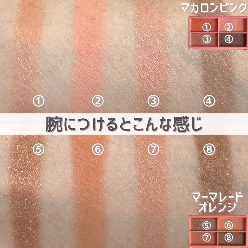 CHEER me COLOR アイシャドウ/セリア/アイシャドウパレットを使ったクチコミ(7枚目)