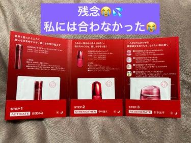 エッセンシャルイネルジャ ハイドレーティング クリーム/SHISEIDO/フェイスクリームを使ったクチコミ（1枚目）