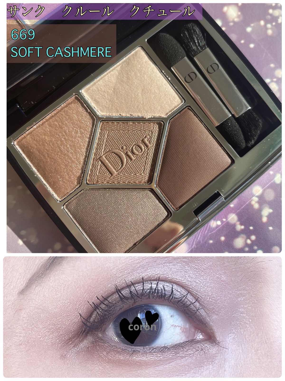 【旧】サンク クルール クチュール/Dior/アイシャドウパレットを使ったクチコミ（1枚目）