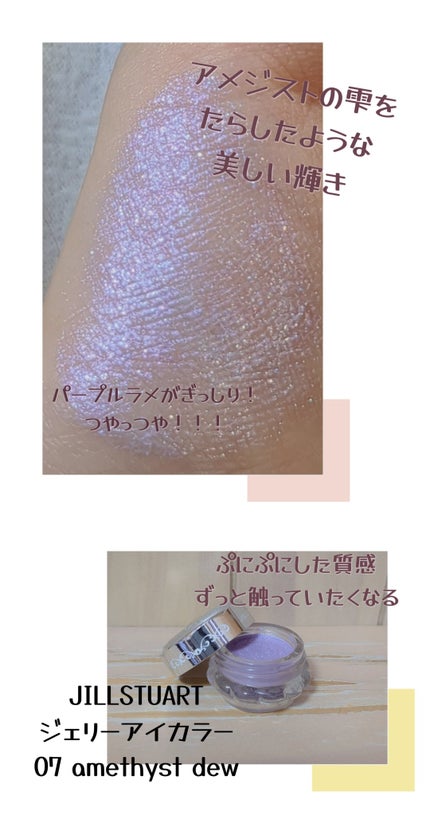 ジルスチュアート ジェリーアイカラー/JILL STUART/ジェル・クリームアイシャドウを使ったクチコミ(2枚目)