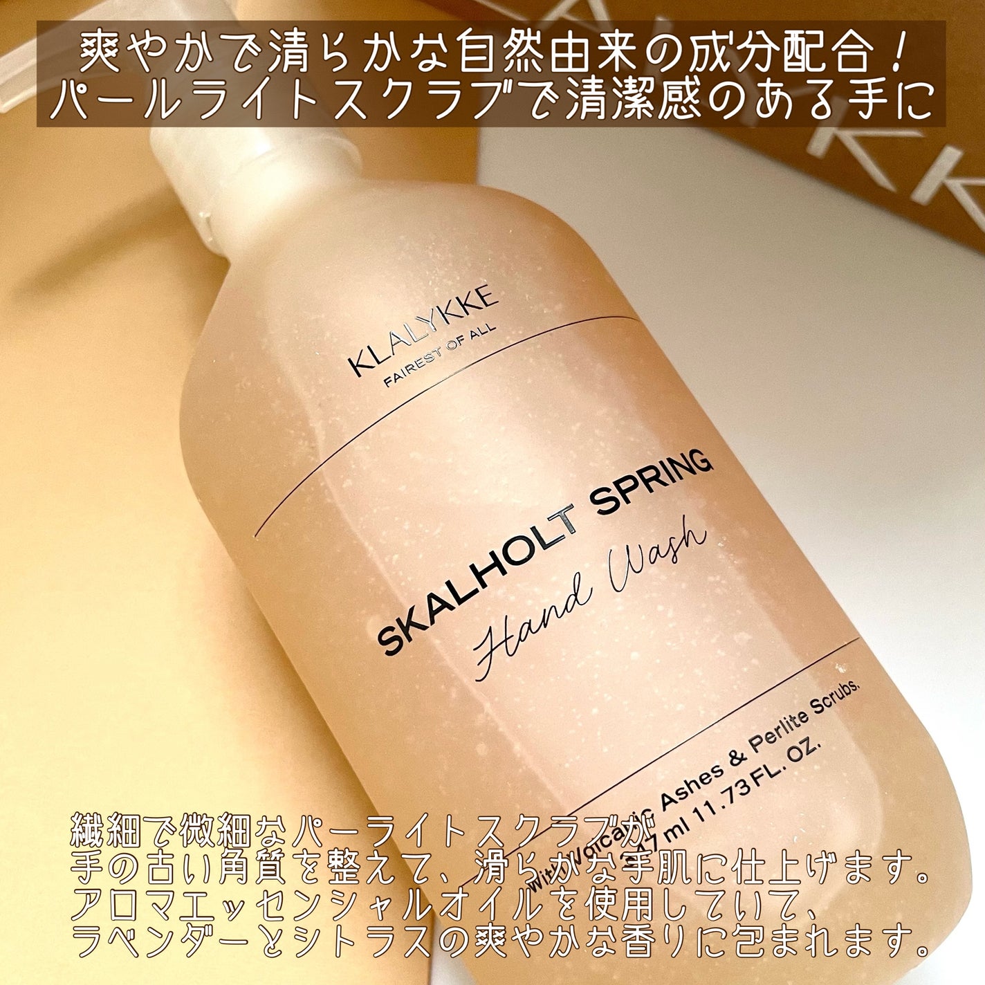 スカールホルトスプリングハンドウォッシュ/KLALYKKE/ハンドソープを使ったクチコミ(2枚目)