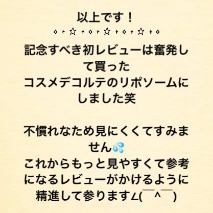 ミノン アミノモイスト モイストチャージ ミルク/ミノン/乳液を使ったクチコミ(7枚目)