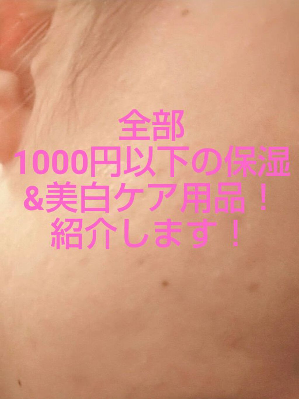 プレミアムボディミルク ホワイトニング【医薬部外品】		/ニベア/ボディミルクを使ったクチコミ（1枚目）