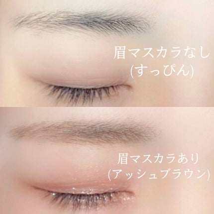 フィルム眉カラー/デジャヴュ/眉マスカラを使ったクチコミ(4枚目)