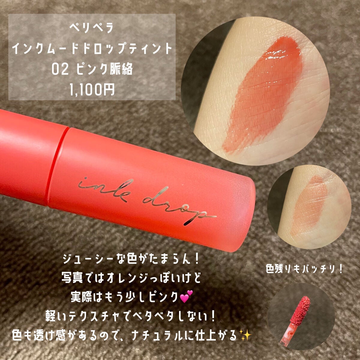 ウォーターリップ ほんのり色つき/メンソレータム/リップクリームを使ったクチコミ(6枚目)