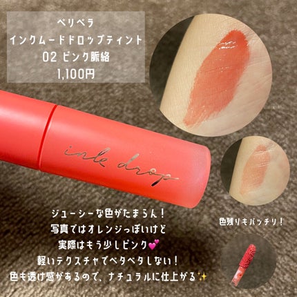 ウォーターリップ ほんのり色つき/メンソレータム/リップクリームを使ったクチコミ(6枚目)