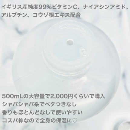 クリアニックホワイトトナー/Dr.Twenty Project/化粧水を使ったクチコミ(2枚目)