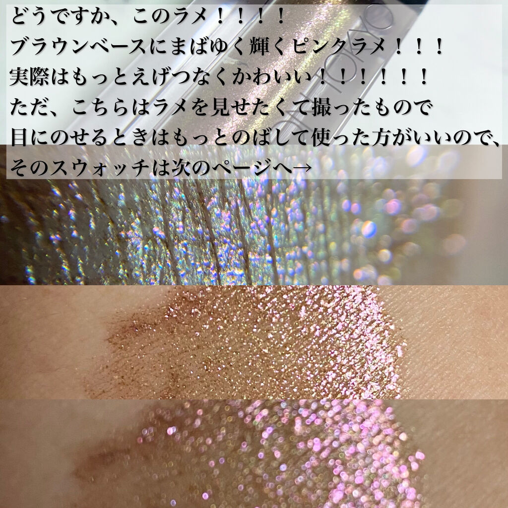 ザ リキッド アイシャドウ　ウルトラスパークル 004 This Evenin'/ADDICTION/リキッドアイシャドウを使ったクチコミ（3枚目）