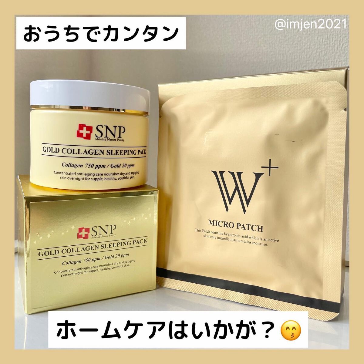 W+ マイクロ ニードル パッチ/SNP/アイケア・アイクリームを使ったクチコミ（1枚目）