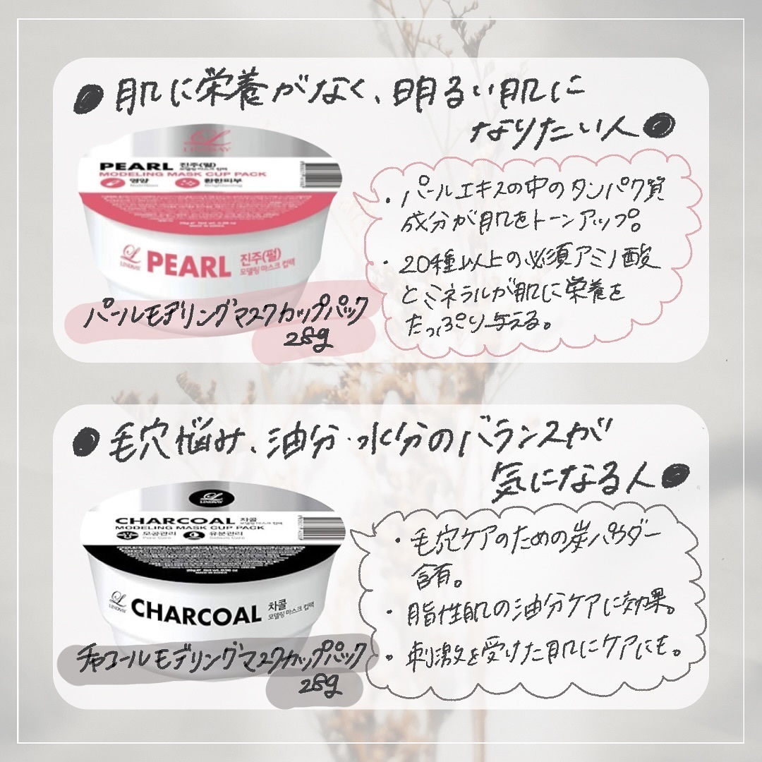 モデリングカップパック クールティーツリー/LINDSAY/洗い流すパック・マスクを使ったクチコミ（3枚目）