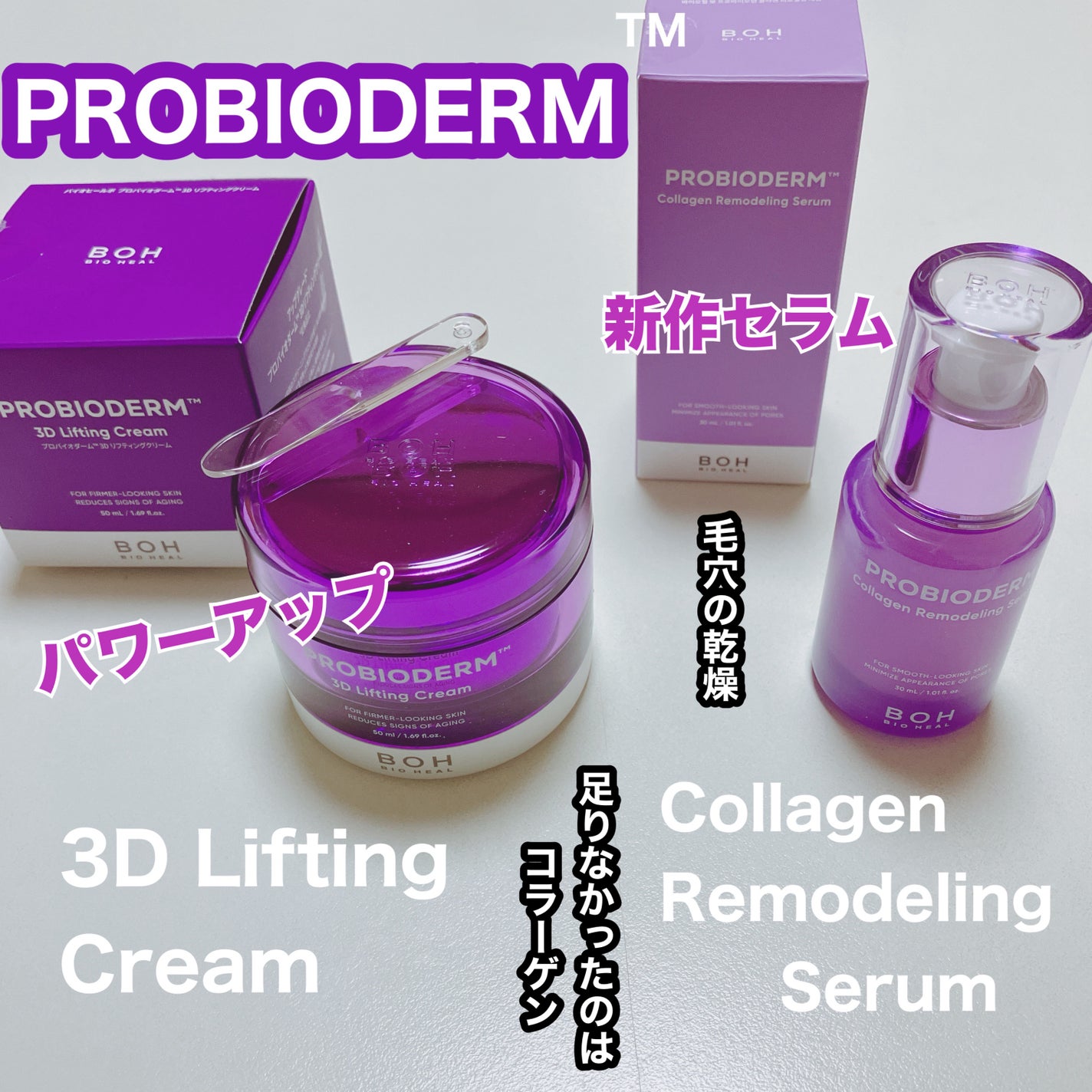 ãã€ãªããŒã«ã ãããã€ãªããŒã 3Dãªããã£ã³ã°ã¯ãªãŒã /BIOHEAL BOH/ãã§ã€ã¹ã¯ãªãŒã ã䜿ã£ãã¯ãã³ãïŒ1æç®ïŒ