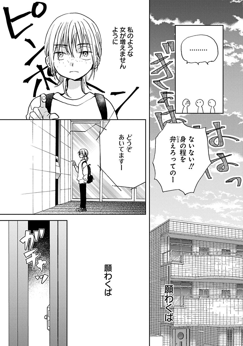 【特別コラボ】マンガ『Get Ready?』第1話の画像