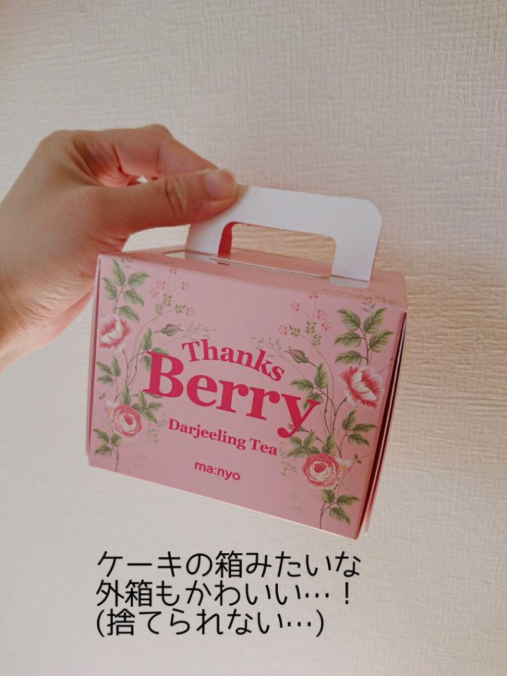 Thanks Berry ダージリンティー マスク/manyo/シートマスク・パックを使ったクチコミ（3枚目）