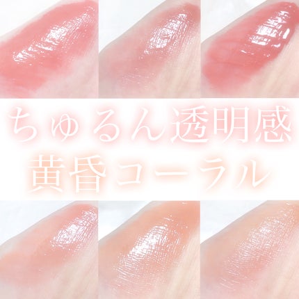 ハートクラッシュ ベアグレイズティント/HOLIKA HOLIKA/リップティントを使ったクチコミ(1枚目)
