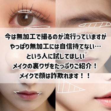 the SAEM カバーパーフェクション チップコンシーラーのクチコミ「【完全保存版】無加工で盛れるメイクの裏技特集💕👀

これだけで整形級に変わる。。

⋆┈┈┈┈.....」（2枚目）