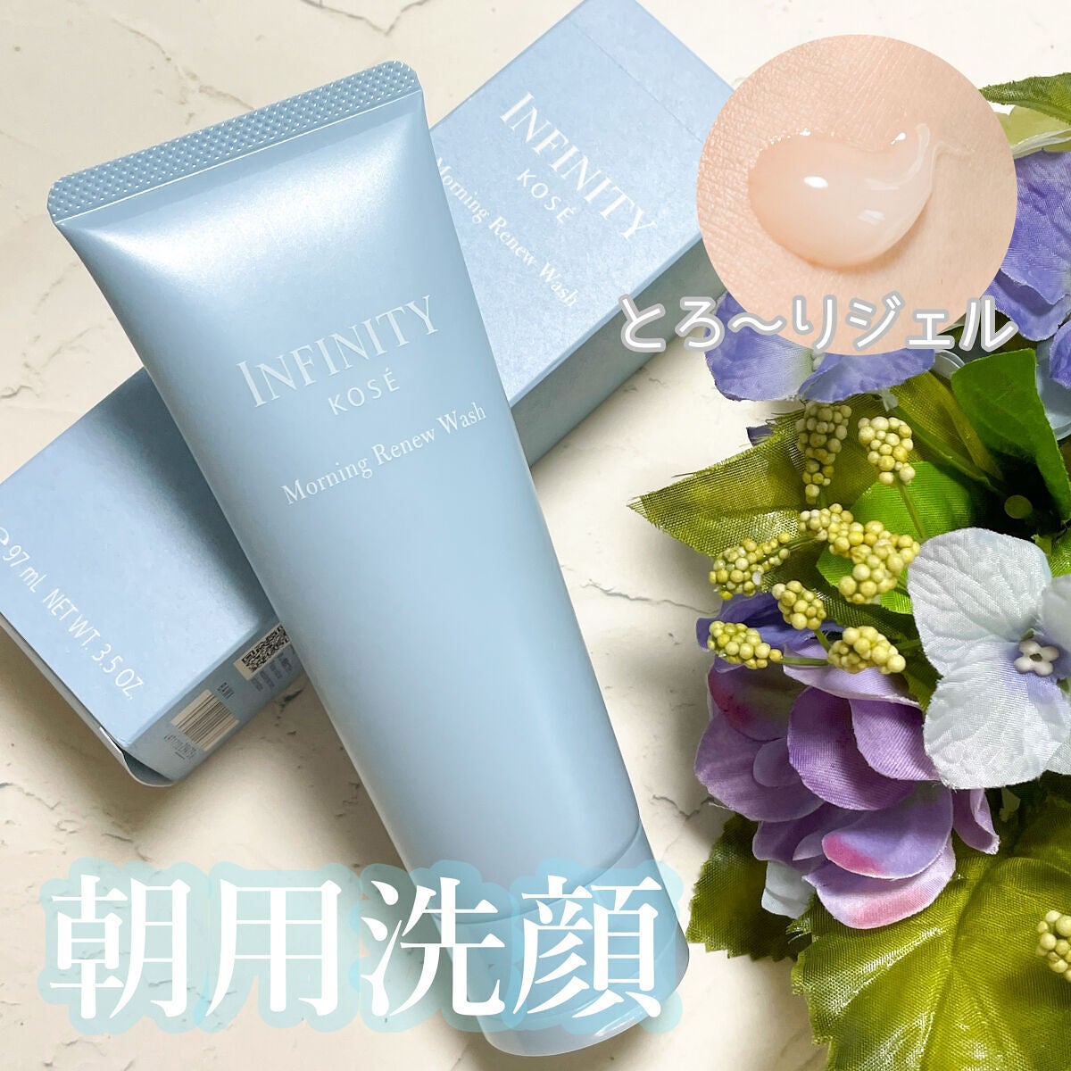 モーニング リニュー/インフィニティ/その他洗顔料を使ったクチコミ(1枚目)