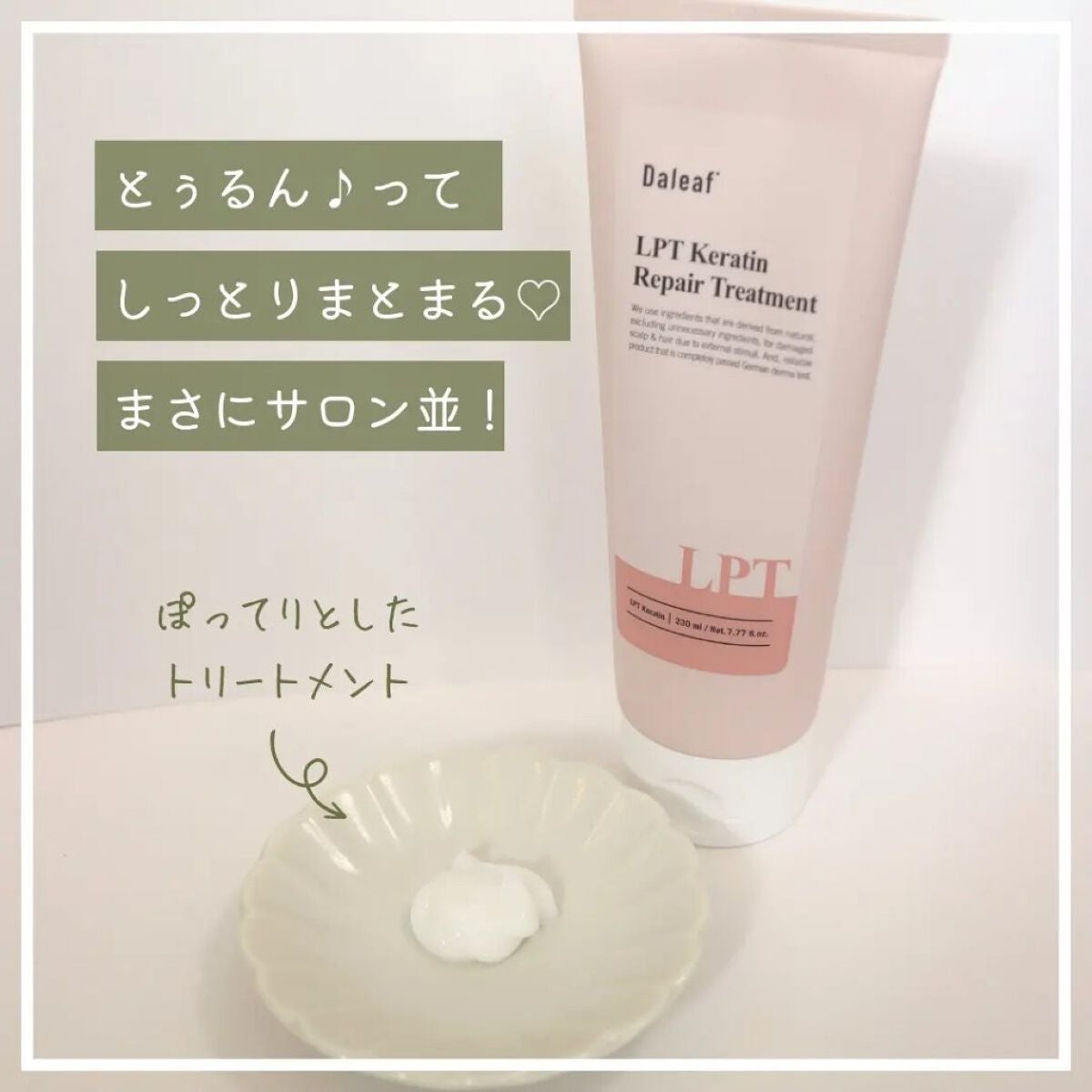 yu.cosme_07 on LIPS 「ダメージヘアさんにおすすめ//サロン級のさらさらシャントリ❣️..」(5枚目)