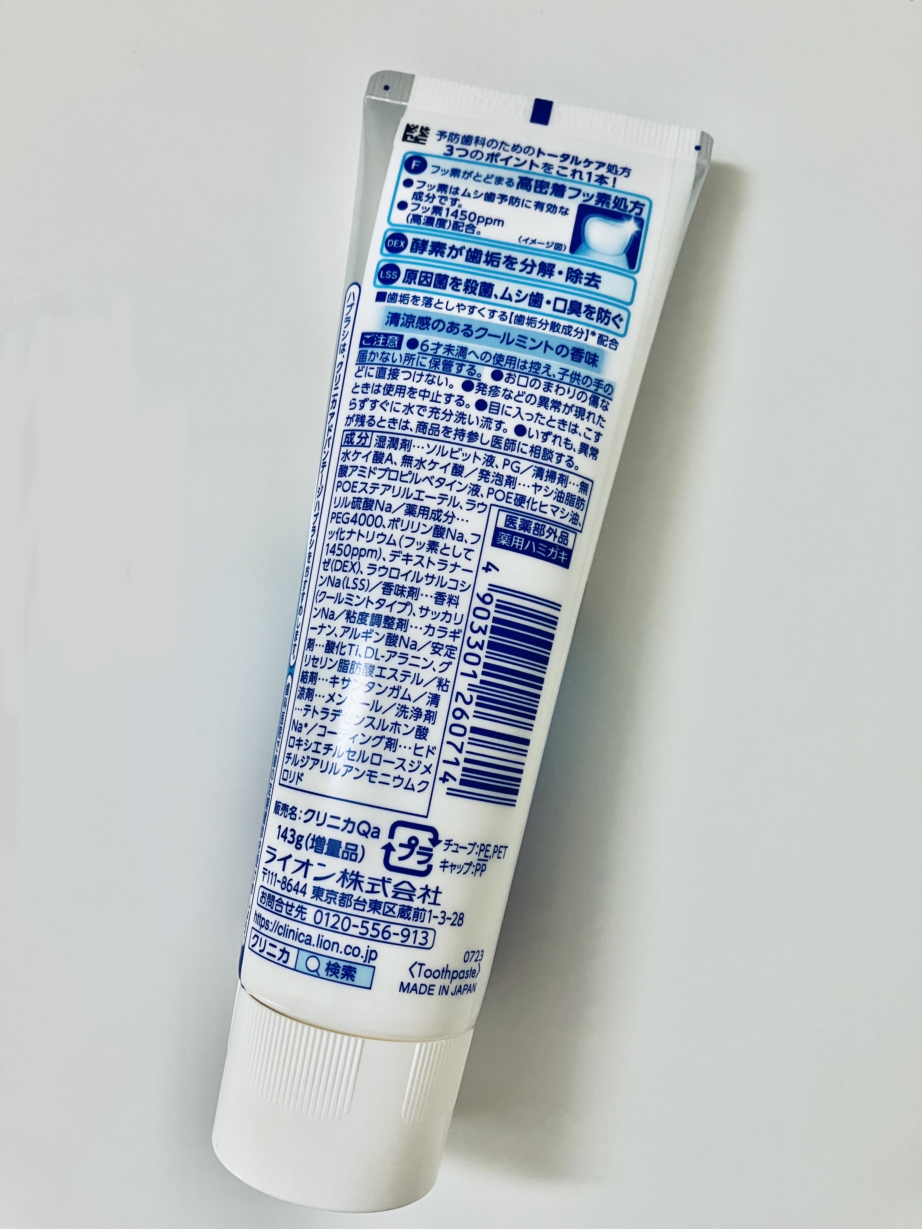 クリニカアドバンテージ ハミガキ/クリニカ/歯磨き粉を使ったクチコミ（2枚目）