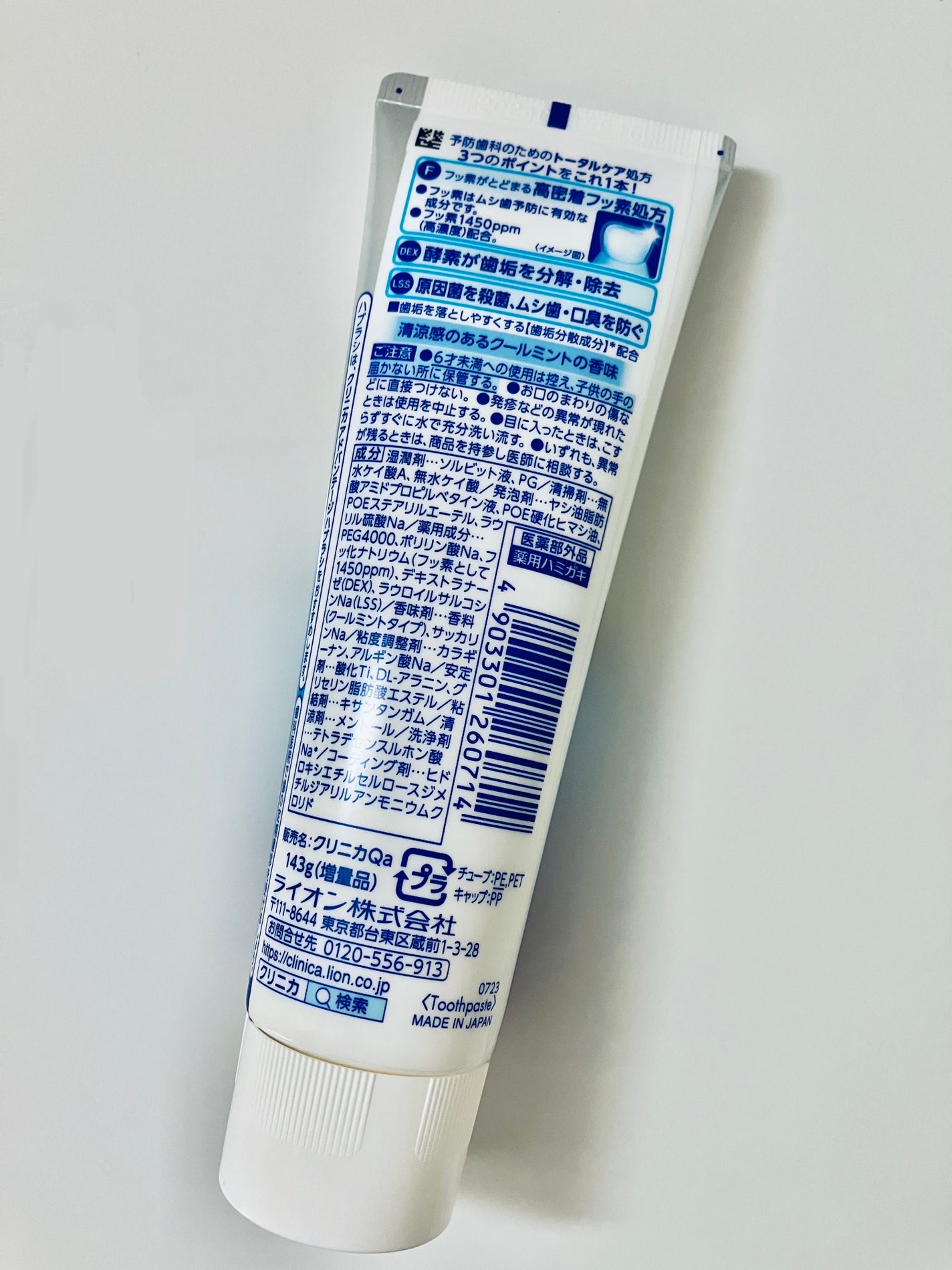 クリニカアドバンテージ ハミガキ/クリニカ/歯磨き粉を使ったクチコミ(2枚目)