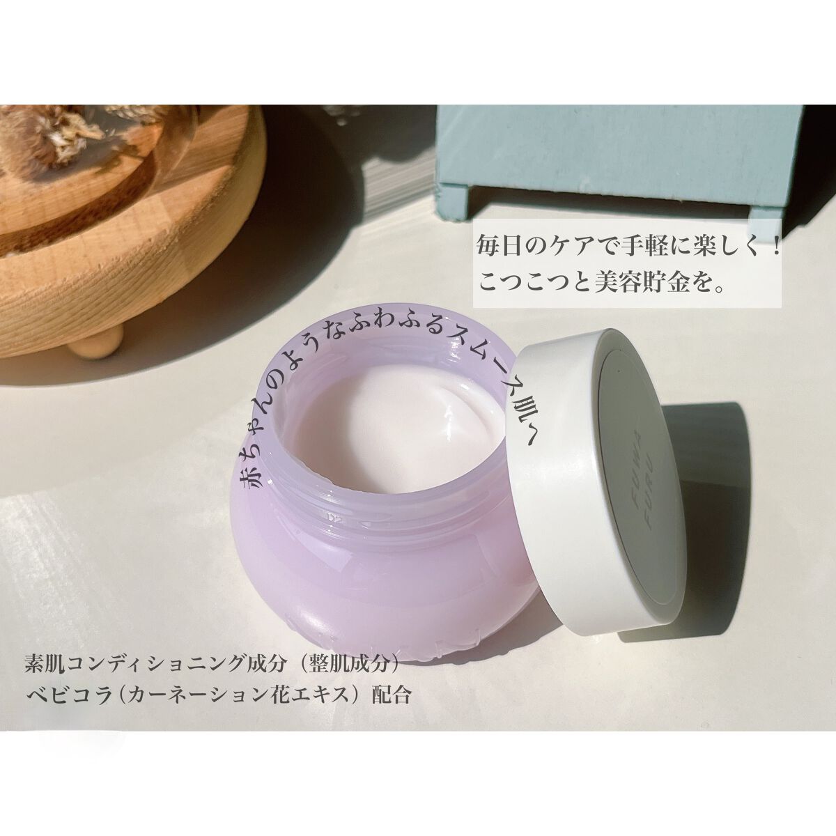 ソフトホイップクリーム/NUAN/フェイスクリームを使ったクチコミ（2枚目）