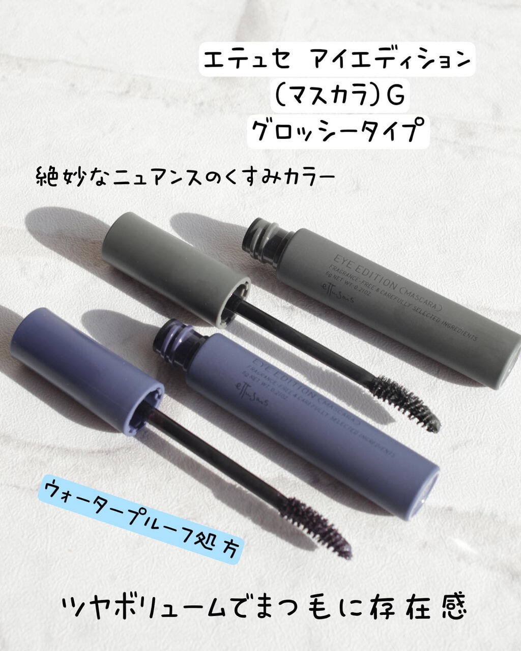 エテュセ アイエディション (マスカラベース)/ettusais/マスカラ下地を使ったクチコミ（2枚目）