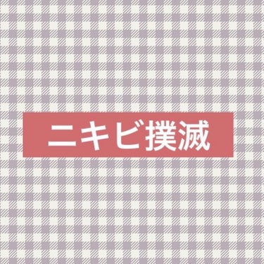 武内製薬 THEシリーズ THE スポットエイドのクチコミ「私がニキビ対策としていつものように買っているのが…

THE スポットエイド  です！！！！！.....」（1枚目）