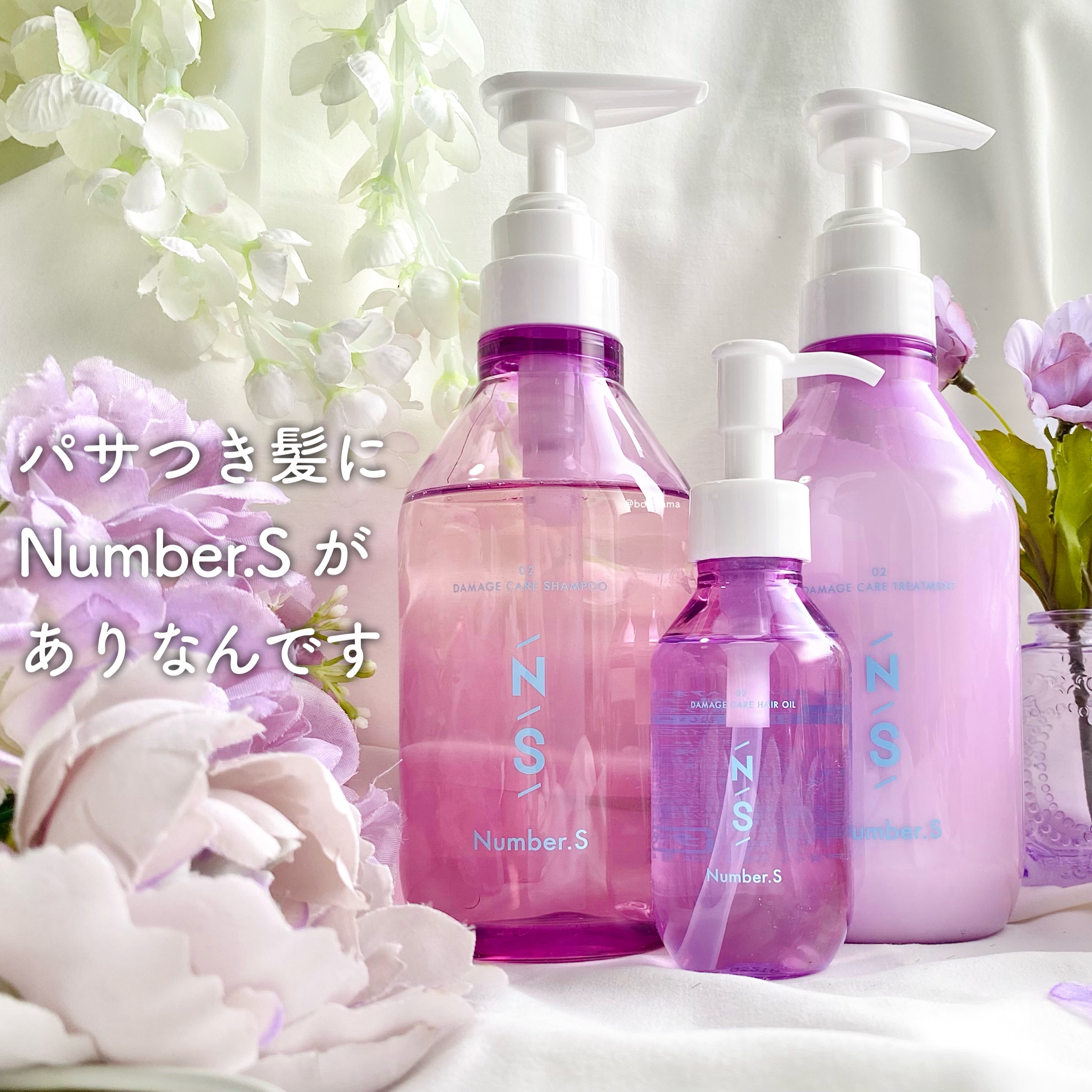 ダメージケア シャンプー/ヘアトリートメント/Number.S /市販シャンプーを使ったクチコミ（2枚目）