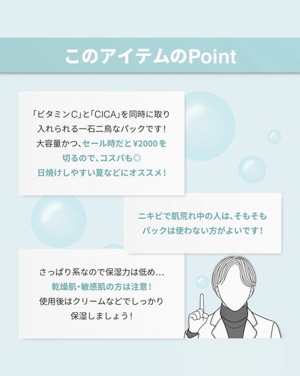 ビタペアCデイリーシートマスク/ネイチャーリパブリック/シートマスク・パックを使ったクチコミ(8枚目)