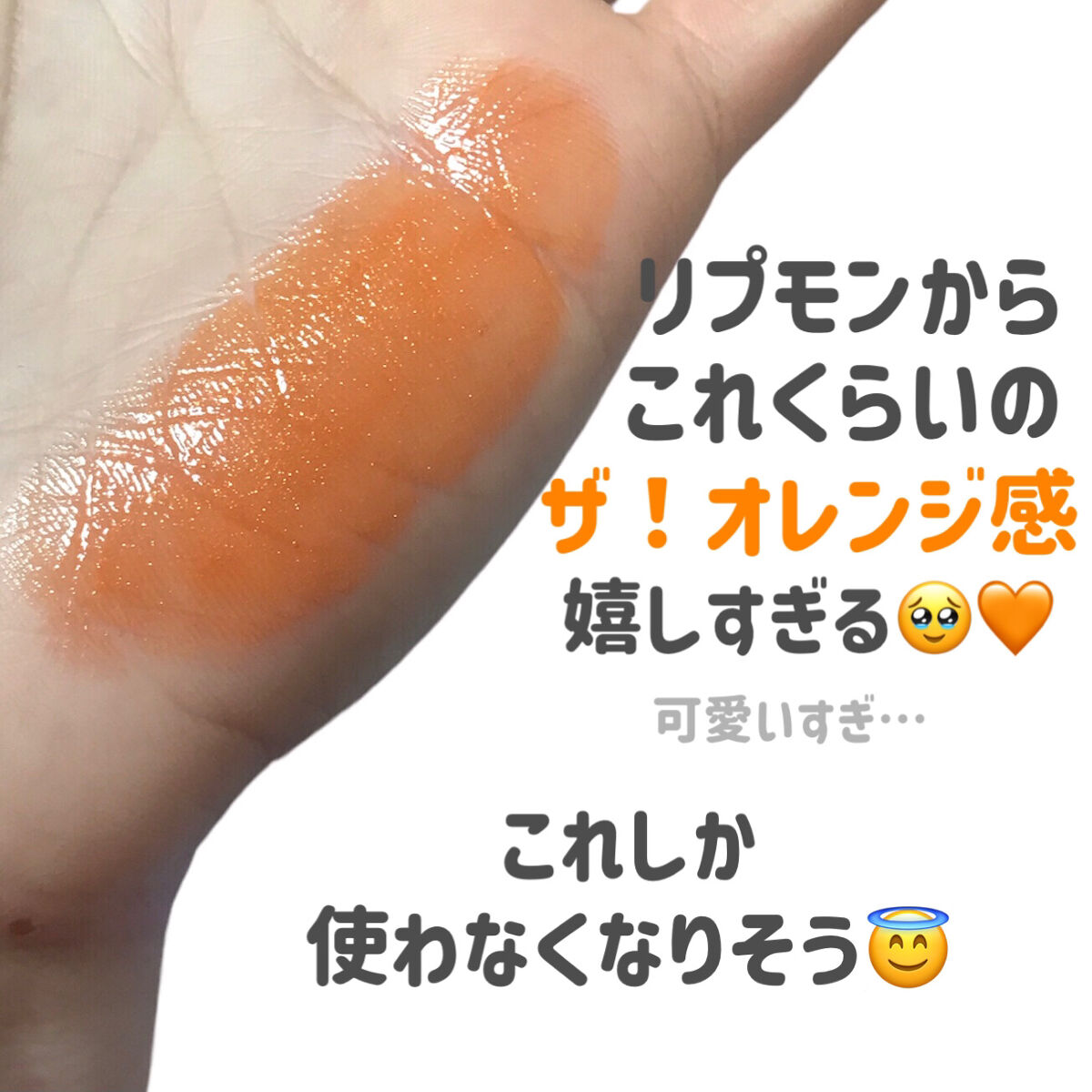 ケイト リップモンスター 101 1/365の日の出(限定色)/KATE/口紅を使ったクチコミ（3枚目）