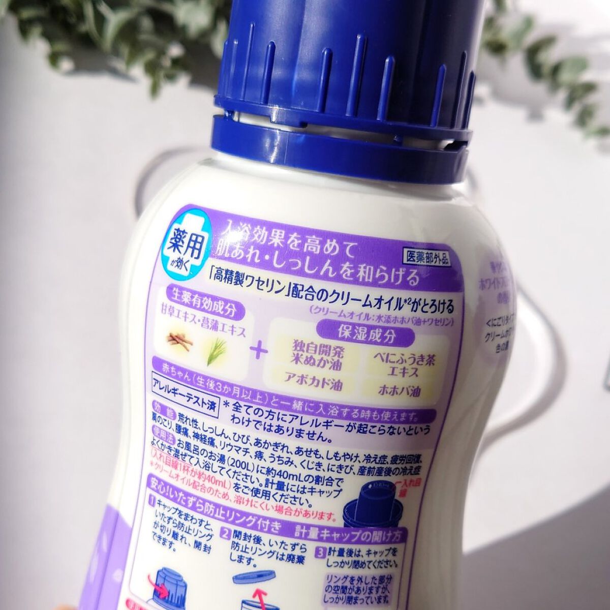 濃厚しっとり入浴液 ホワイトフローラルの香り/薬用ソフレ/保湿系入浴剤を使ったクチコミ（3枚目）
