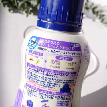 濃厚しっとり入浴液 ホワイトフローラルの香り/薬用ソフレ/入浴剤を使ったクチコミ（3枚目）