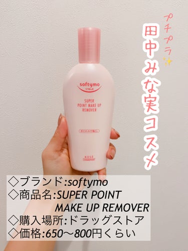 （旧）アルティム8∞ スブリム ビューティ クレンジング オイル/shu uemura/オイルクレンジングを使ったクチコミ（1枚目）