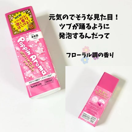 バブーピー りんごの香り/バブ/炭酸系入浴剤を使ったクチコミ(3枚目)