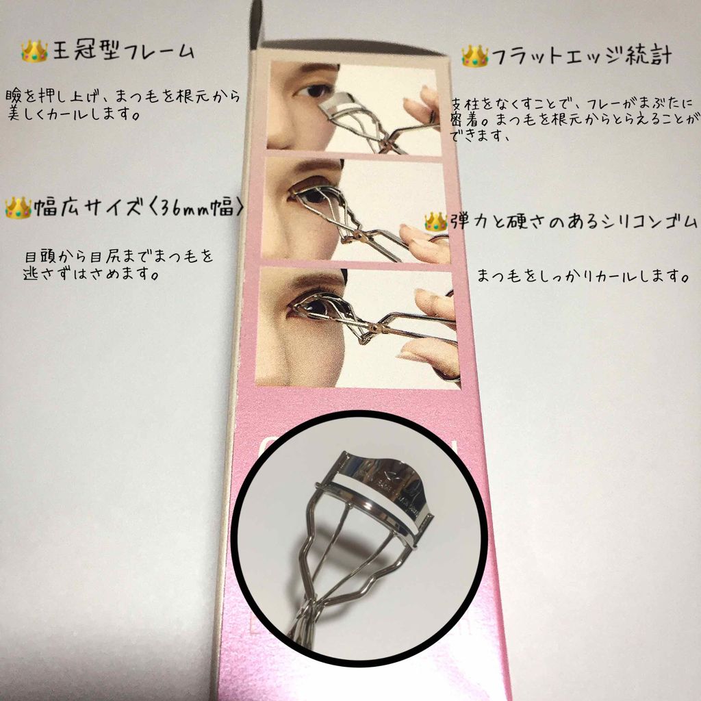 クラウンフレーム アイラッシュカーラー/コージー/ビューラーを使ったクチコミ(2枚目)