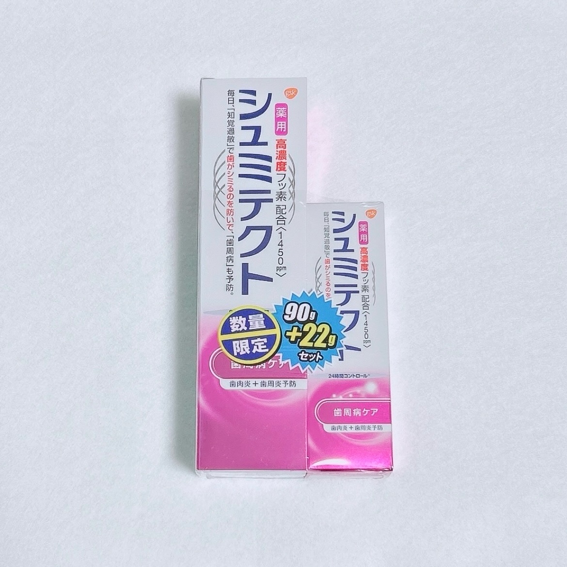 薬用シュミテクト 歯周病ケア/シュミテクト/歯磨き粉を使ったクチコミ（2枚目）