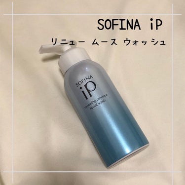 ソフィーナ iP リニュー ムース ウォッシュ/SOFINA iP/洗顔フォームを使ったクチコミ（1枚目）