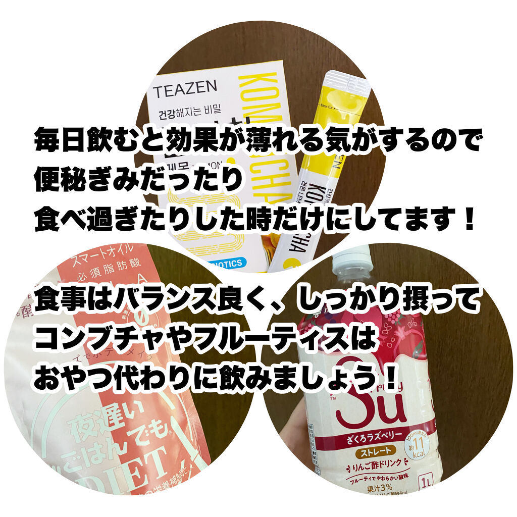 フルーティス/ミツカン/その他飲むお酢を使ったクチコミ（3枚目）