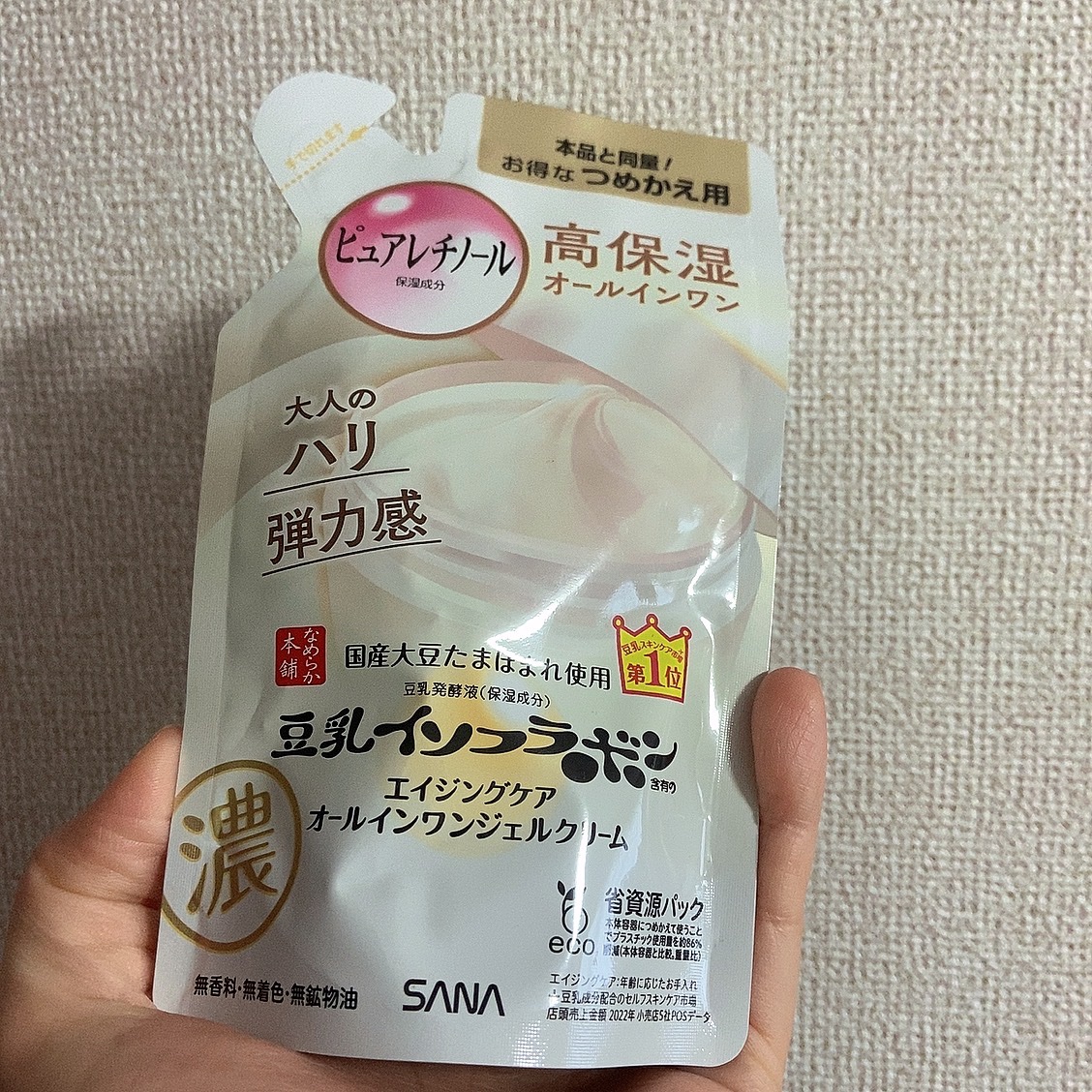 リンクルジェルクリーム Ｎ/なめらか本舗/オールインワン化粧品を使ったクチコミ（1枚目）