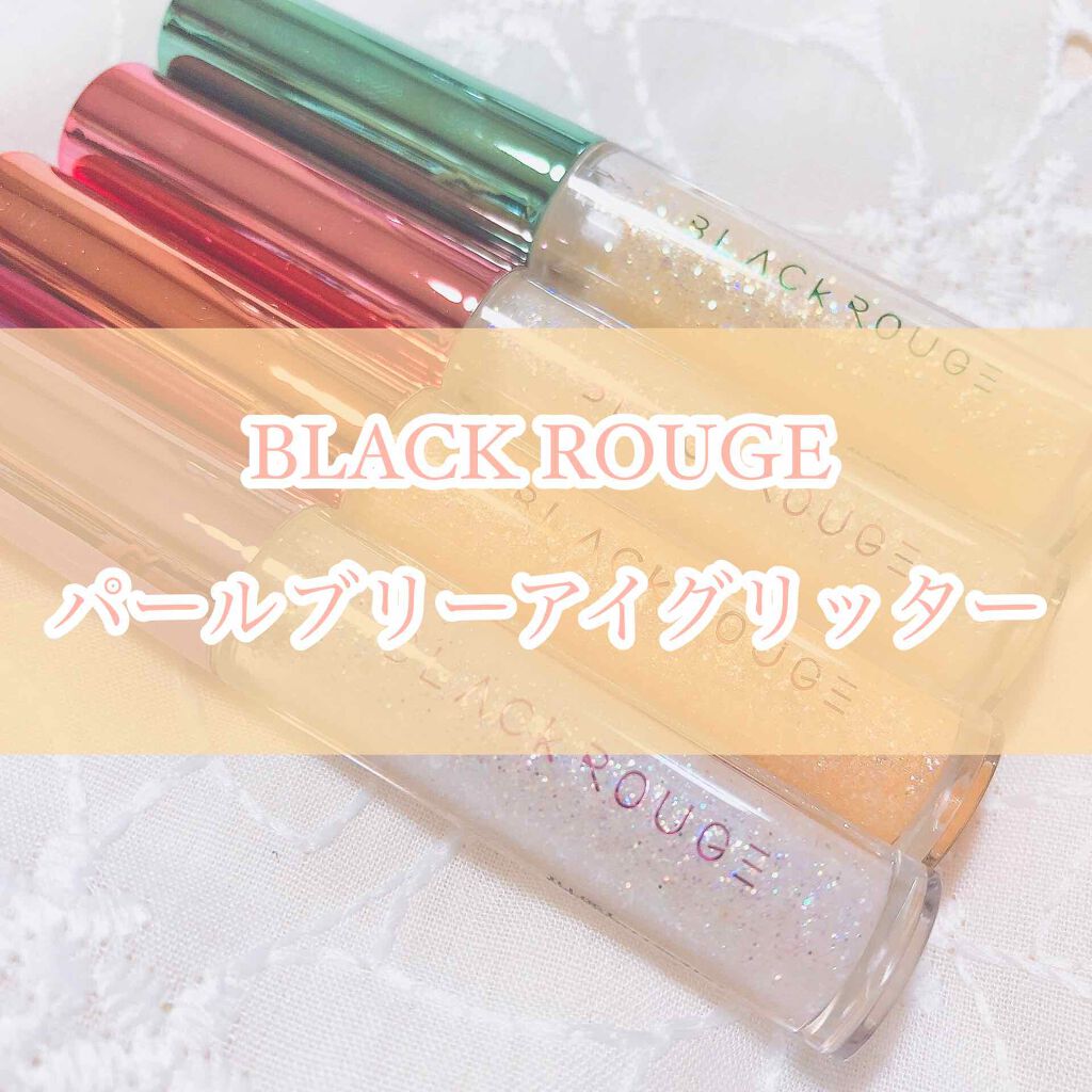 パールブリーアイグリッター/BLACK ROUGE/グリッターを使ったクチコミ（1枚目）