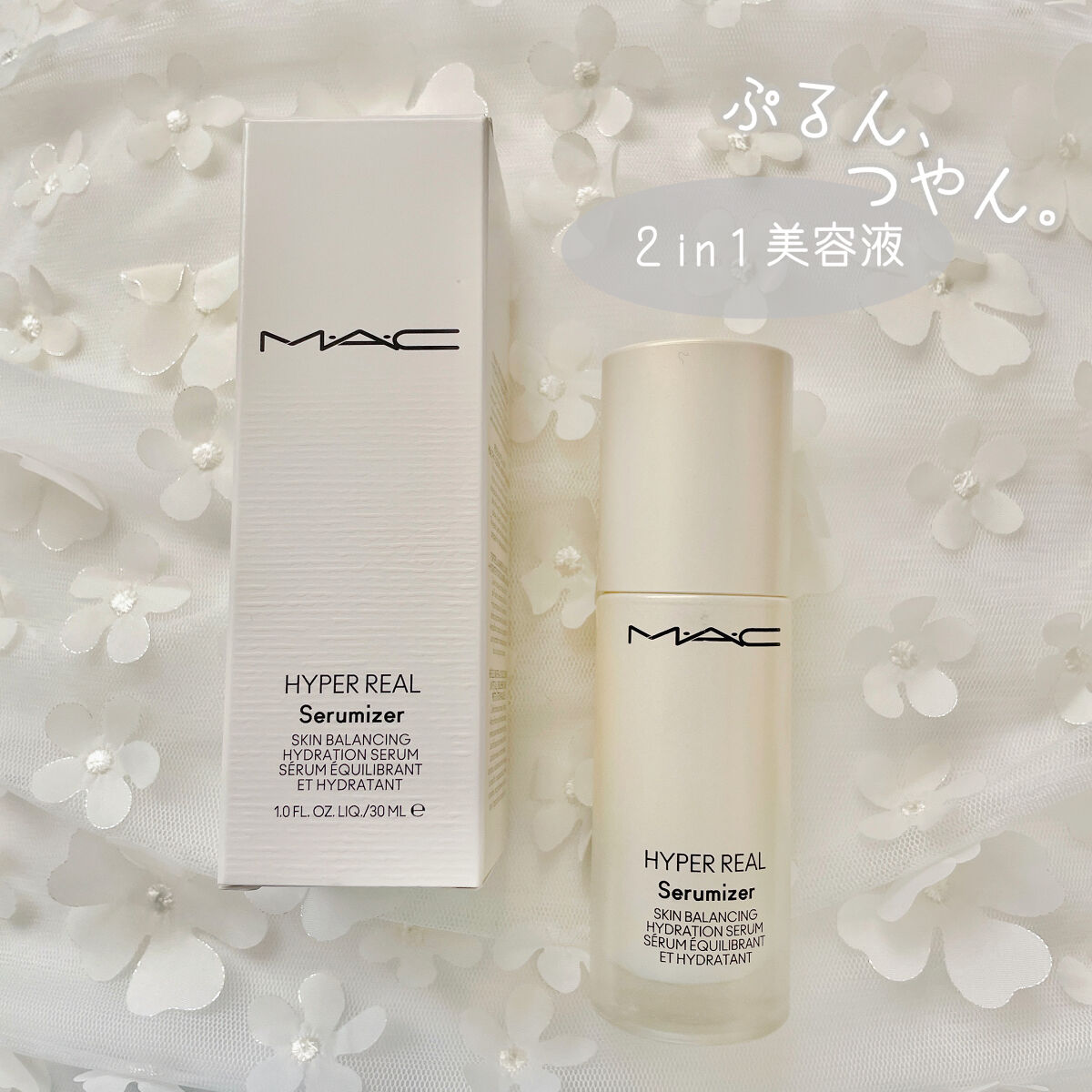 ハイパー リアル セラマイザー/M・A・C/美容液を使ったクチコミ（1枚目）