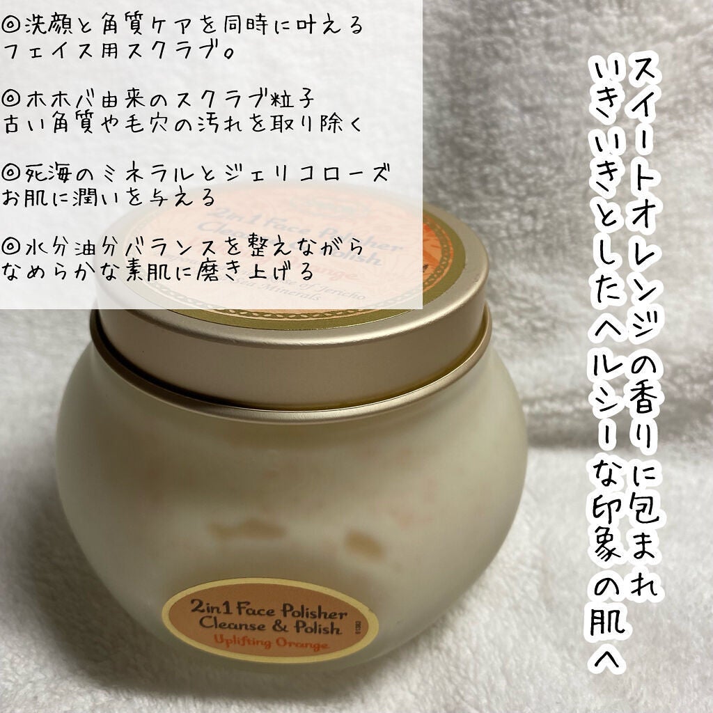 フェイスポリッシャー インビゴレイティング/SABON/スクラブ・ゴマージュを使ったクチコミ(3枚目)